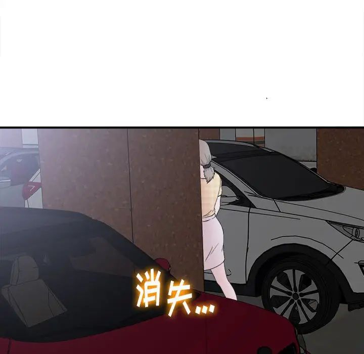 《陌生的视线》漫画最新章节第9话免费下拉式在线观看章节第【7】张图片