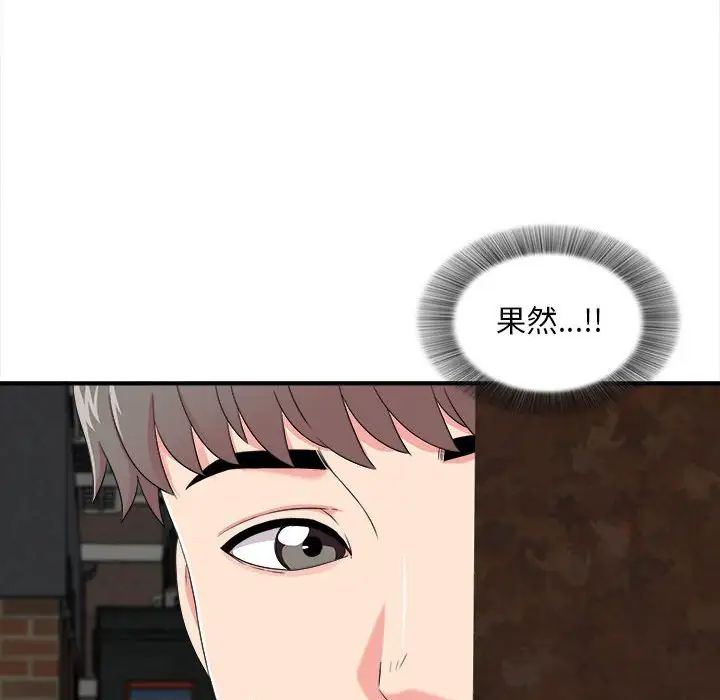 《陌生的视线》漫画最新章节第9话免费下拉式在线观看章节第【41】张图片