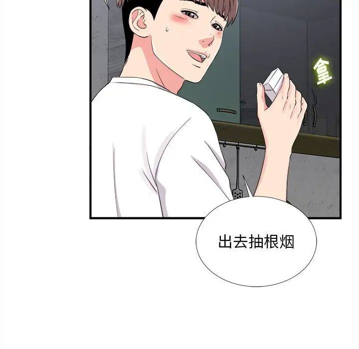 《陌生的视线》漫画最新章节第9话免费下拉式在线观看章节第【26】张图片