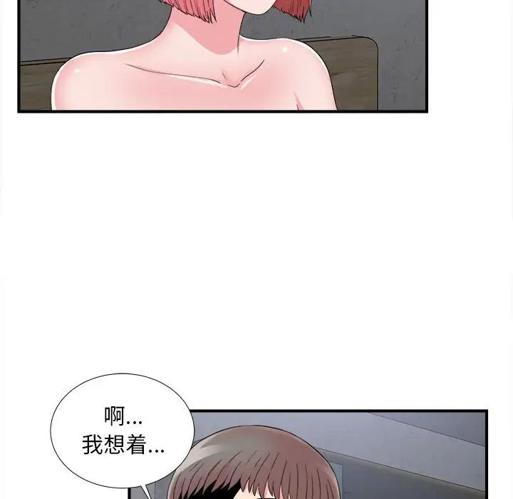 《陌生的视线》漫画最新章节第9话免费下拉式在线观看章节第【25】张图片