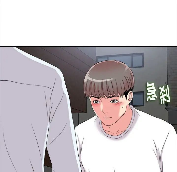 《陌生的视线》漫画最新章节第9话免费下拉式在线观看章节第【69】张图片