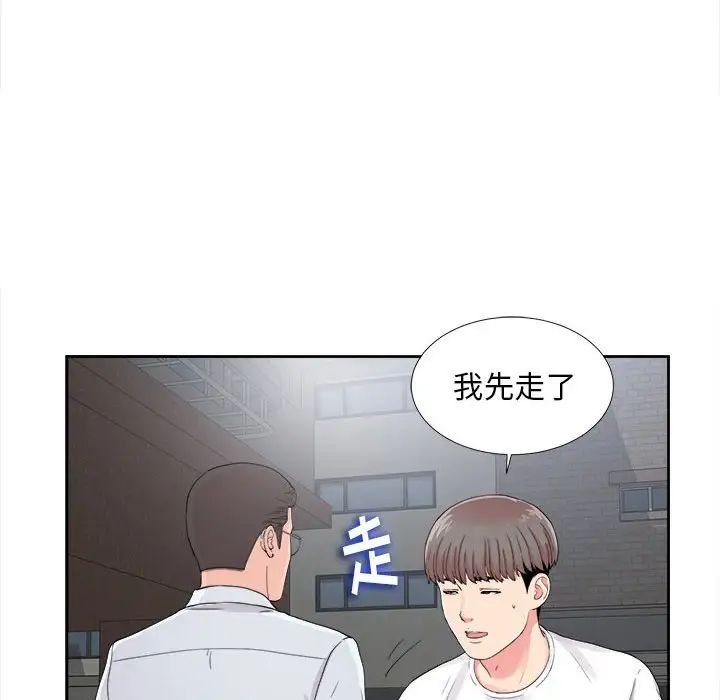 《陌生的视线》漫画最新章节第9话免费下拉式在线观看章节第【91】张图片