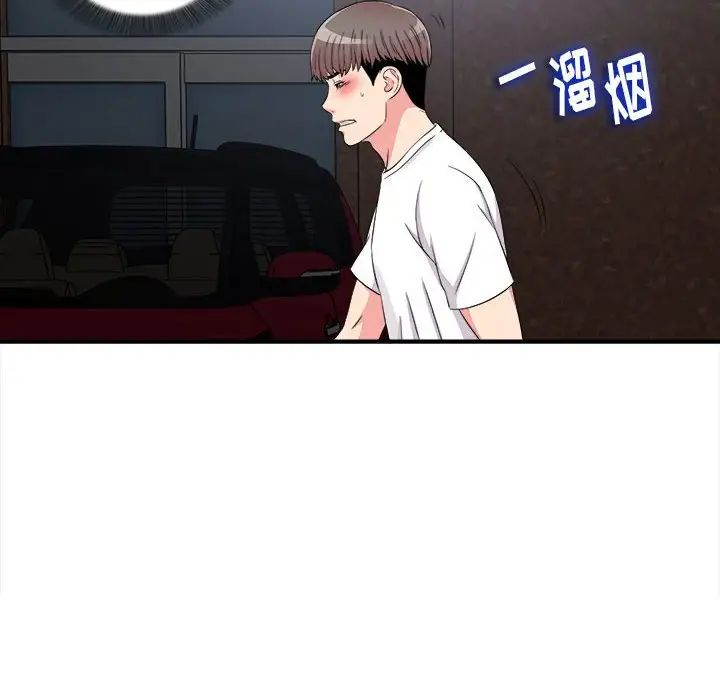 《陌生的视线》漫画最新章节第9话免费下拉式在线观看章节第【67】张图片