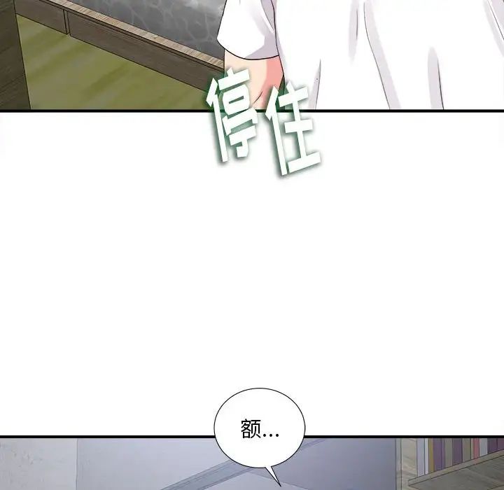 《陌生的视线》漫画最新章节第9话免费下拉式在线观看章节第【22】张图片