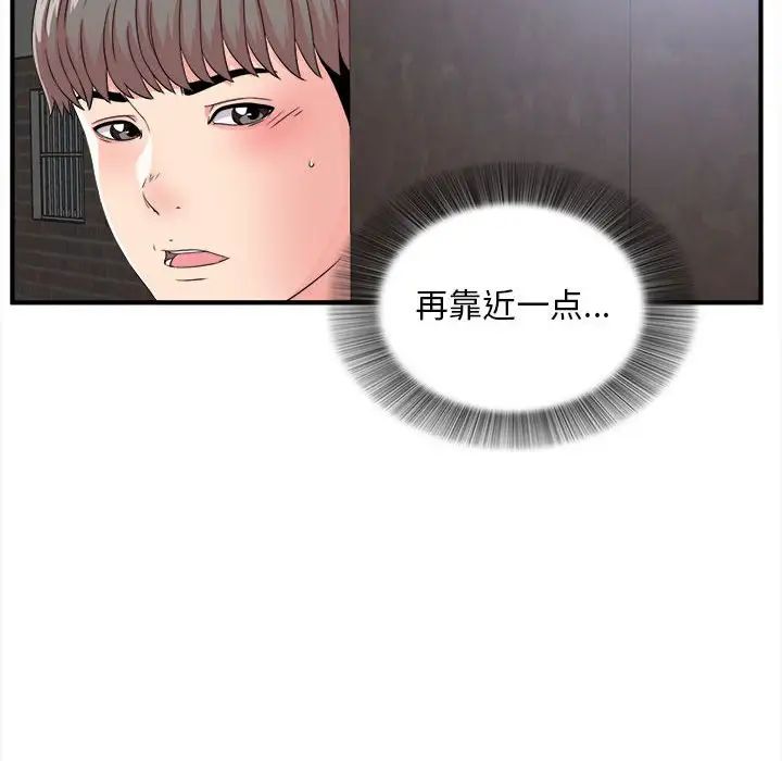 《陌生的视线》漫画最新章节第9话免费下拉式在线观看章节第【55】张图片