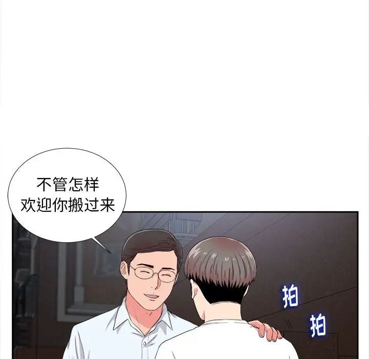 《陌生的视线》漫画最新章节第9话免费下拉式在线观看章节第【85】张图片