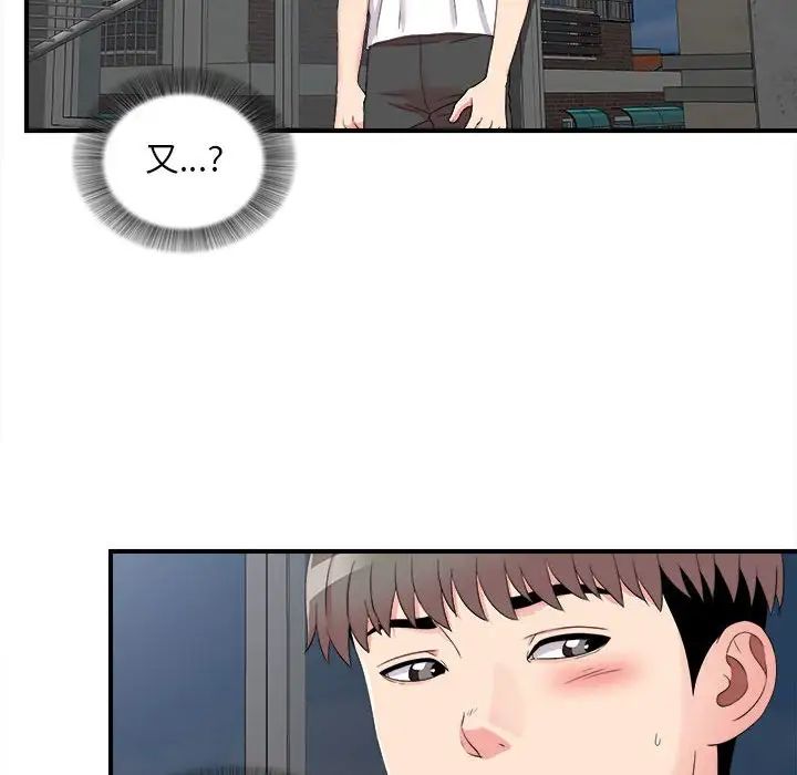 《陌生的视线》漫画最新章节第9话免费下拉式在线观看章节第【11】张图片