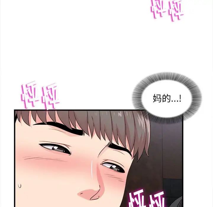 《陌生的视线》漫画最新章节第9话免费下拉式在线观看章节第【65】张图片