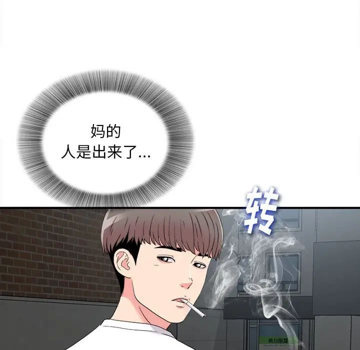 《陌生的视线》漫画最新章节第9话免费下拉式在线观看章节第【32】张图片