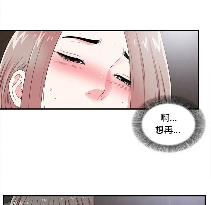 《陌生的视线》漫画最新章节第9话免费下拉式在线观看章节第【54】张图片