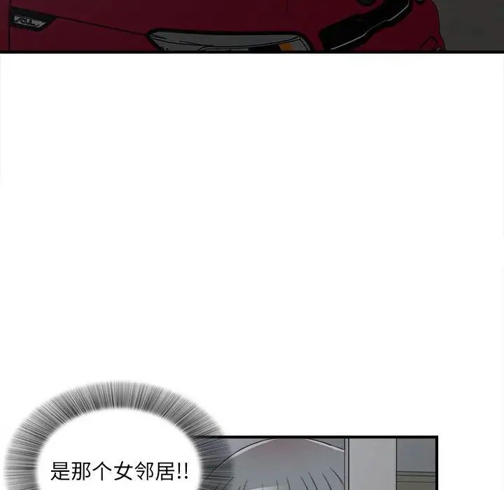 《陌生的视线》漫画最新章节第9话免费下拉式在线观看章节第【8】张图片