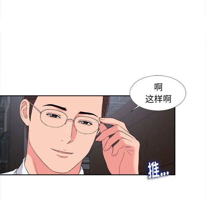 《陌生的视线》漫画最新章节第9话免费下拉式在线观看章节第【84】张图片