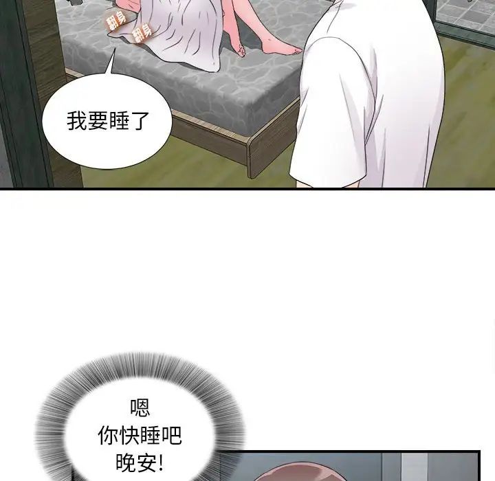 《陌生的视线》漫画最新章节第9话免费下拉式在线观看章节第【28】张图片