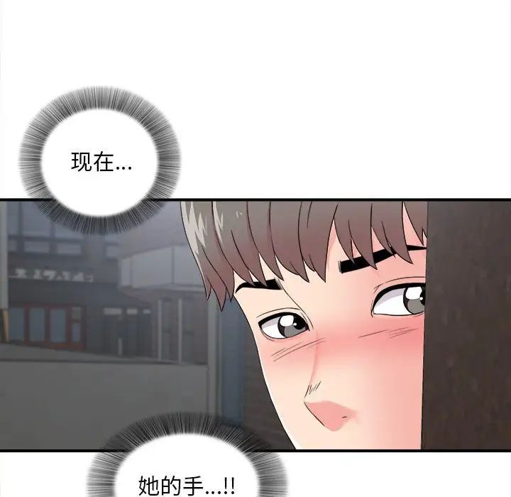 《陌生的视线》漫画最新章节第9话免费下拉式在线观看章节第【48】张图片