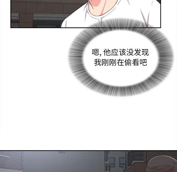 《陌生的视线》漫画最新章节第9话免费下拉式在线观看章节第【95】张图片