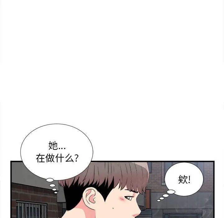 《陌生的视线》漫画最新章节第9话免费下拉式在线观看章节第【35】张图片