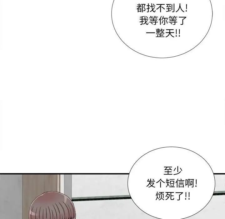 《陌生的视线》漫画最新章节第13话免费下拉式在线观看章节第【96】张图片