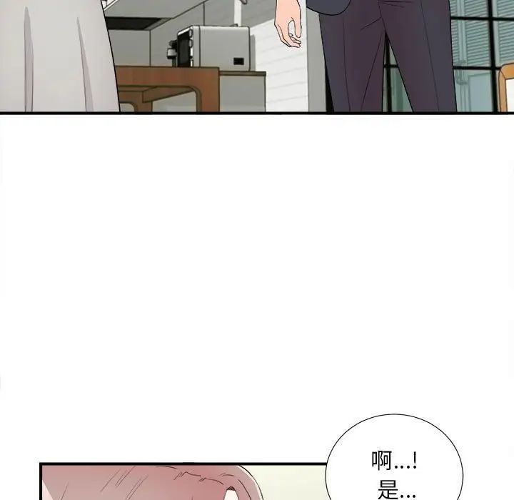 《陌生的视线》漫画最新章节第13话免费下拉式在线观看章节第【85】张图片