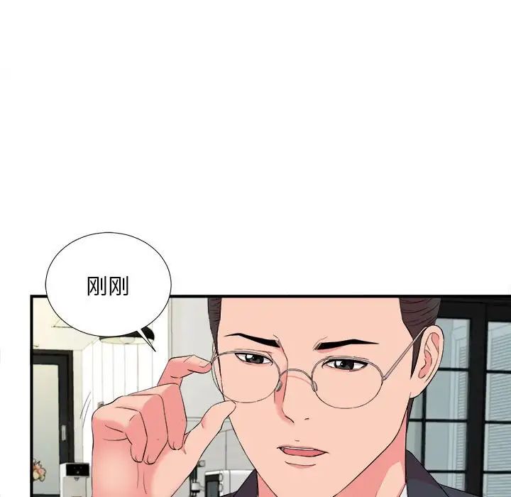 《陌生的视线》漫画最新章节第13话免费下拉式在线观看章节第【87】张图片