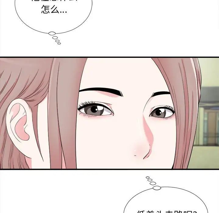 《陌生的视线》漫画最新章节第13话免费下拉式在线观看章节第【13】张图片