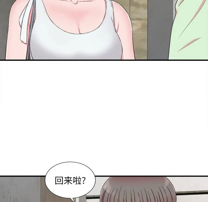 《陌生的视线》漫画最新章节第13话免费下拉式在线观看章节第【93】张图片