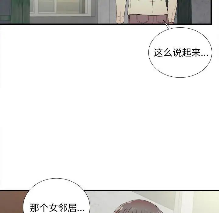 《陌生的视线》漫画最新章节第13话免费下拉式在线观看章节第【65】张图片