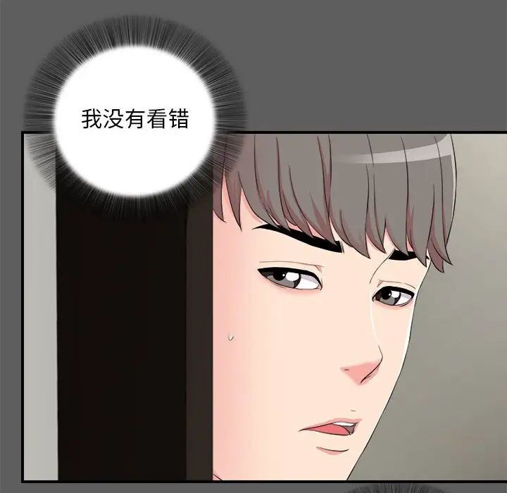 《陌生的视线》漫画最新章节第13话免费下拉式在线观看章节第【26】张图片