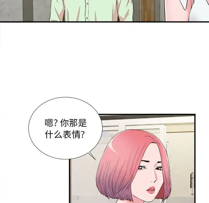 《陌生的视线》漫画最新章节第13话免费下拉式在线观看章节第【100】张图片