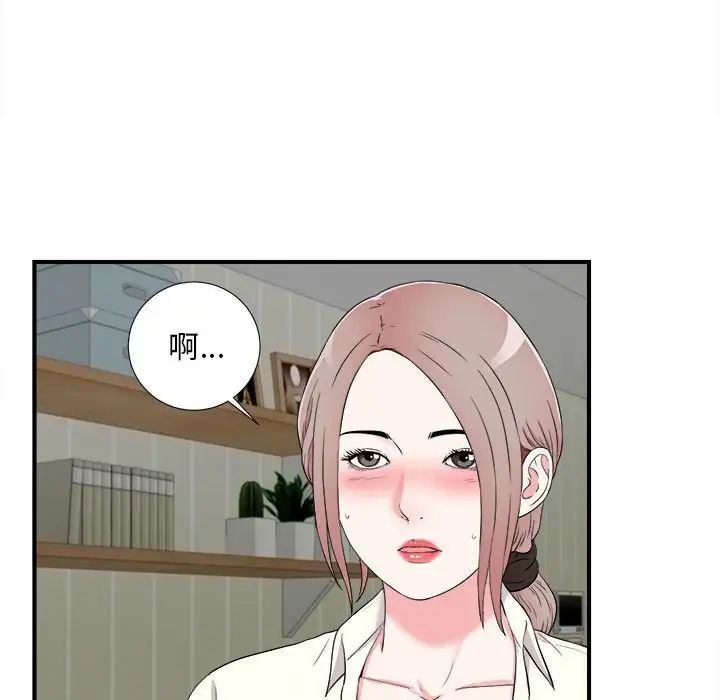 《陌生的视线》漫画最新章节第13话免费下拉式在线观看章节第【77】张图片