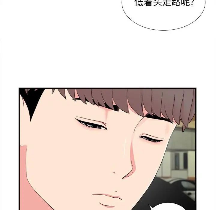 《陌生的视线》漫画最新章节第13话免费下拉式在线观看章节第【14】张图片