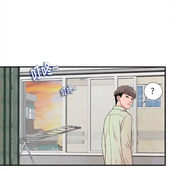 《陌生的视线》漫画最新章节第13话免费下拉式在线观看章节第【89】张图片