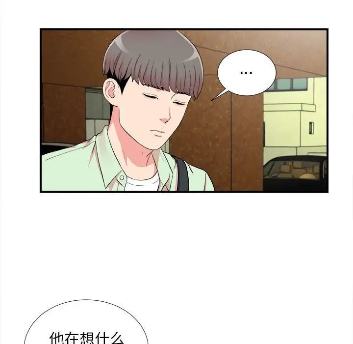 《陌生的视线》漫画最新章节第13话免费下拉式在线观看章节第【12】张图片