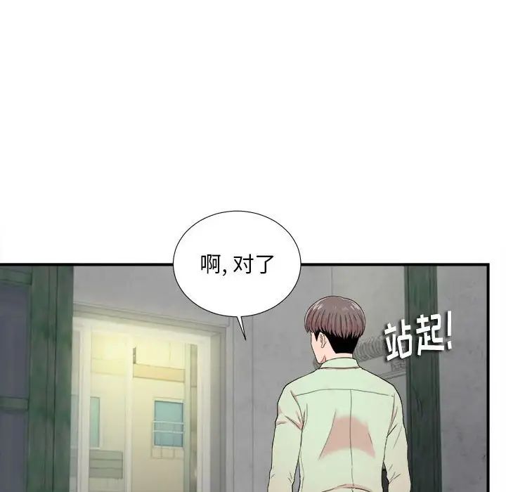 《陌生的视线》漫画最新章节第13话免费下拉式在线观看章节第【64】张图片