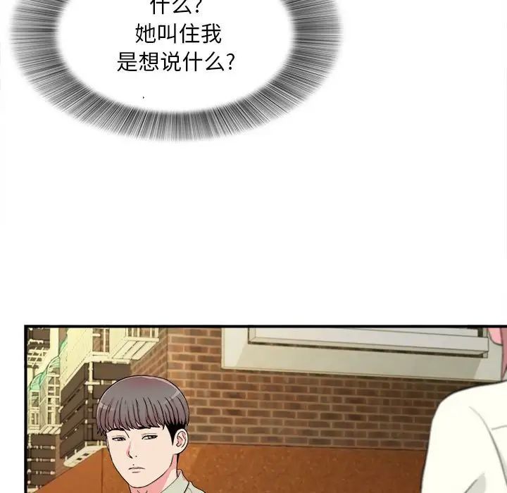 《陌生的视线》漫画最新章节第13话免费下拉式在线观看章节第【37】张图片