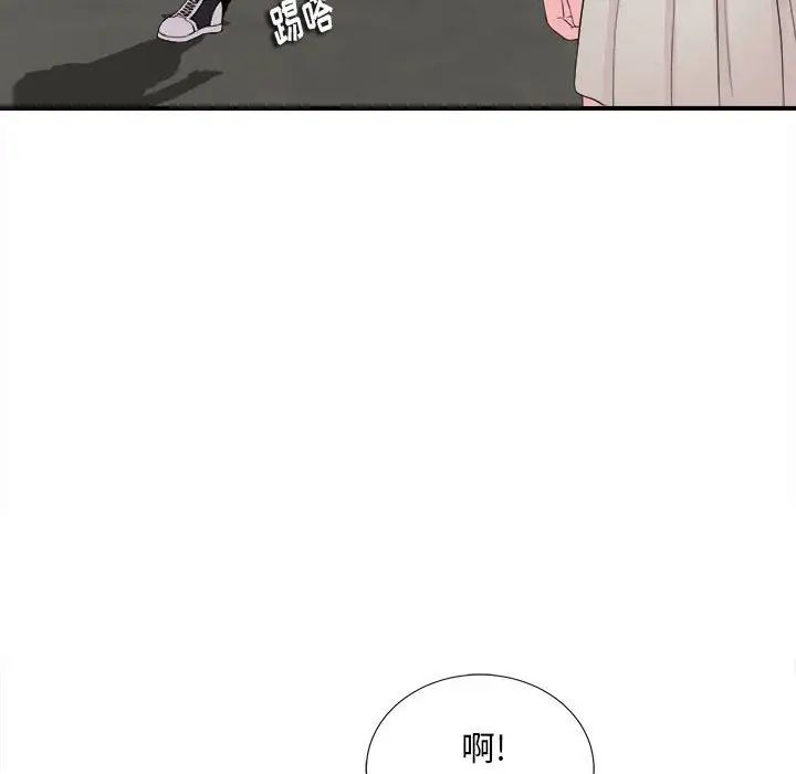 《陌生的视线》漫画最新章节第13话免费下拉式在线观看章节第【10】张图片