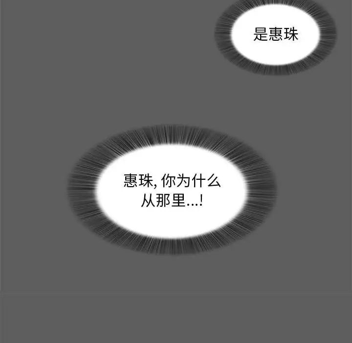 《陌生的视线》漫画最新章节第13话免费下拉式在线观看章节第【27】张图片