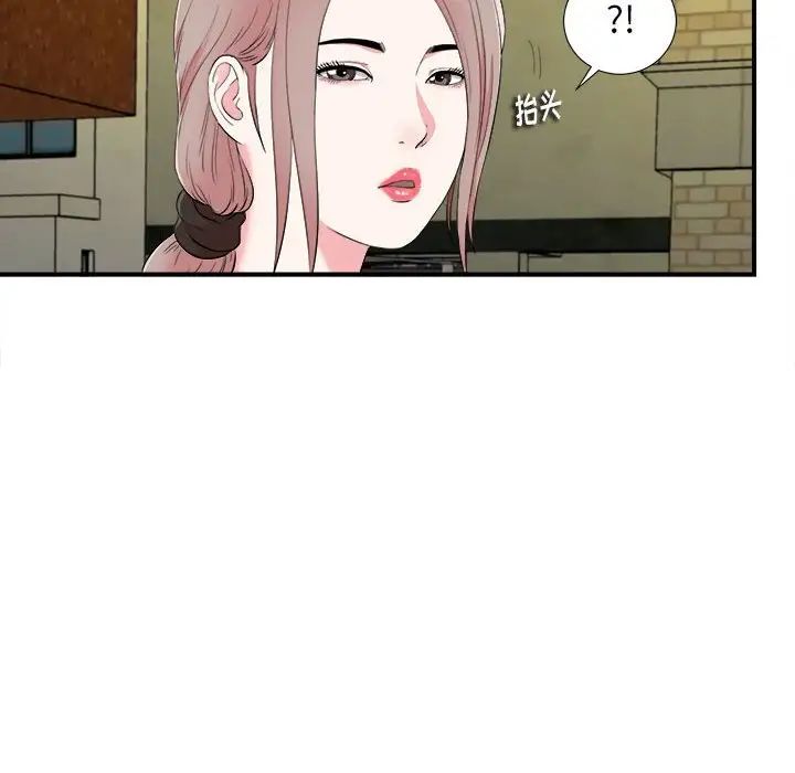 《陌生的视线》漫画最新章节第13话免费下拉式在线观看章节第【8】张图片