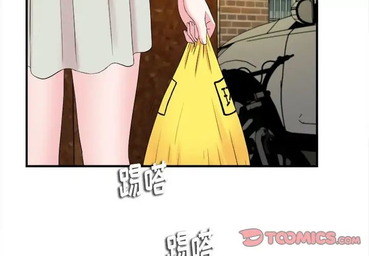 《陌生的视线》漫画最新章节第13话免费下拉式在线观看章节第【2】张图片