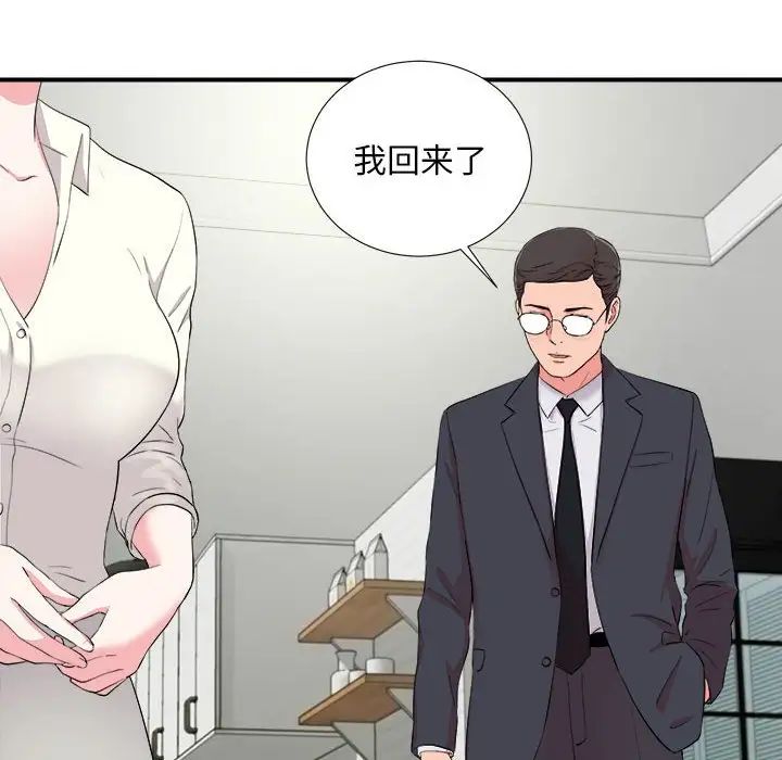 《陌生的视线》漫画最新章节第13话免费下拉式在线观看章节第【84】张图片