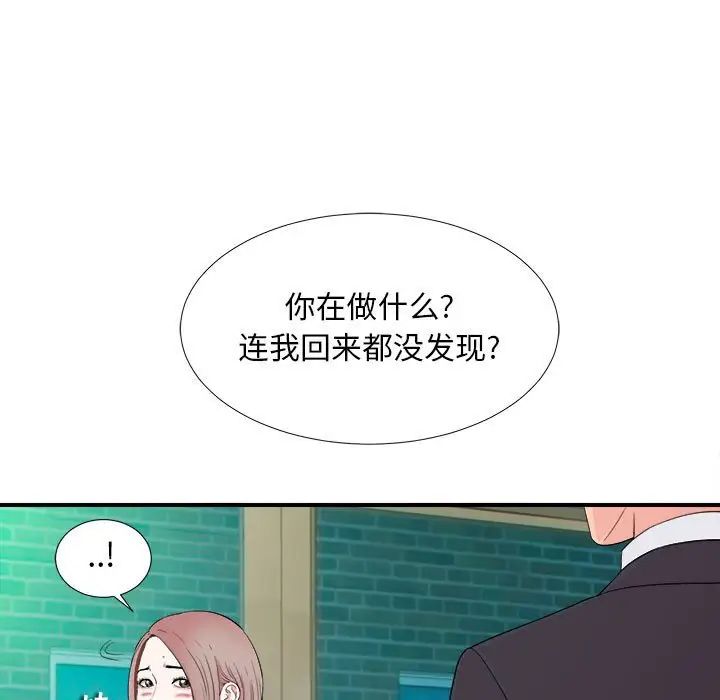 《陌生的视线》漫画最新章节第13话免费下拉式在线观看章节第【81】张图片