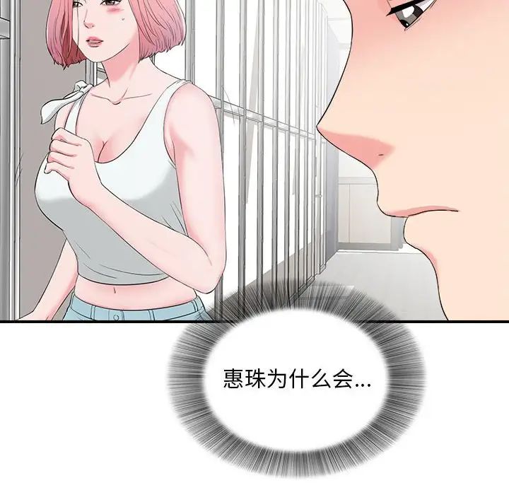 《陌生的视线》漫画最新章节第13话免费下拉式在线观看章节第【60】张图片