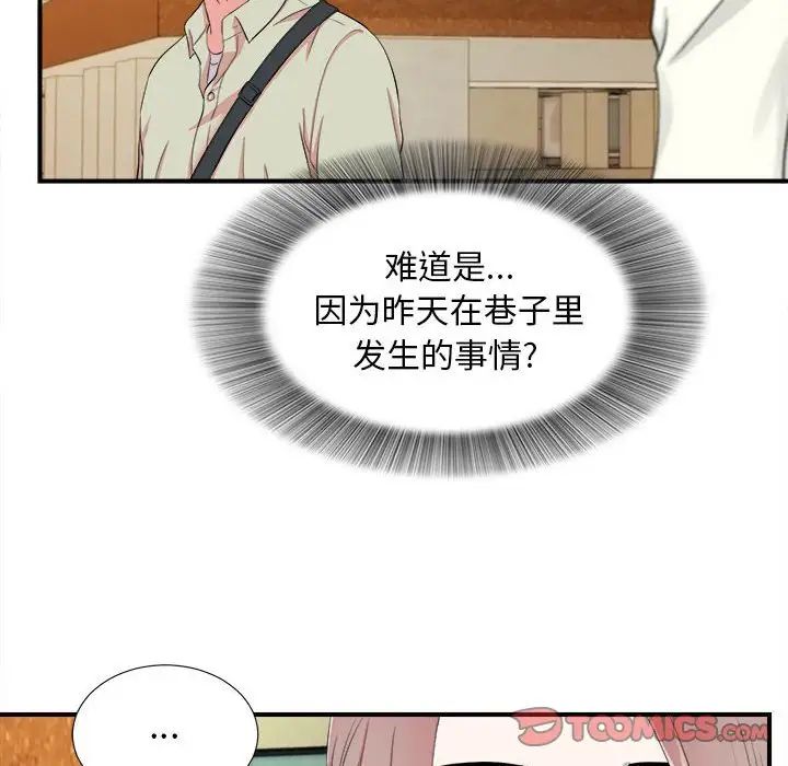 《陌生的视线》漫画最新章节第13话免费下拉式在线观看章节第【38】张图片