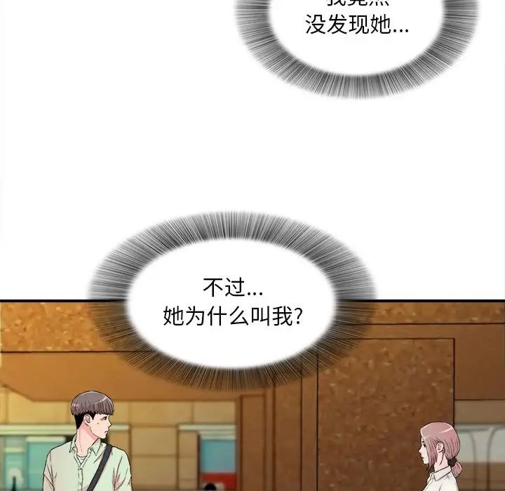 《陌生的视线》漫画最新章节第13话免费下拉式在线观看章节第【34】张图片