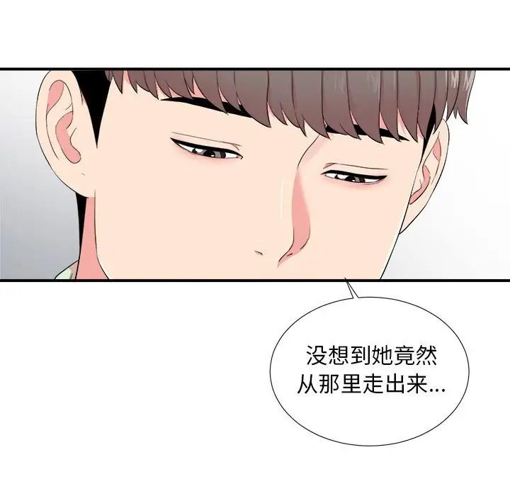 《陌生的视线》漫画最新章节第13话免费下拉式在线观看章节第【63】张图片