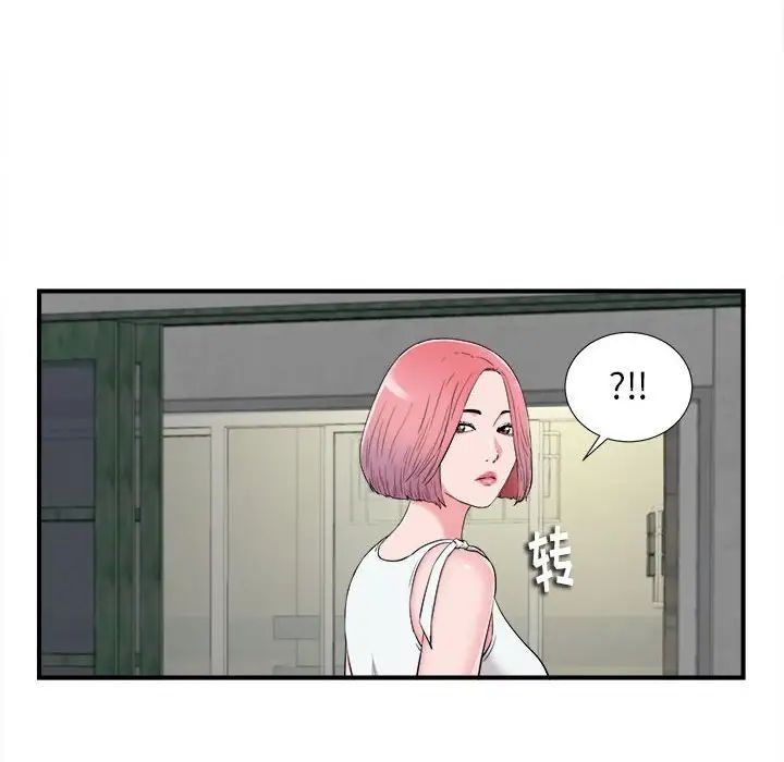 《陌生的视线》漫画最新章节第13话免费下拉式在线观看章节第【98】张图片