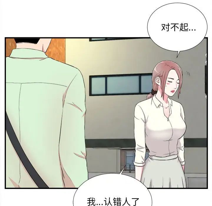 《陌生的视线》漫画最新章节第13话免费下拉式在线观看章节第【47】张图片