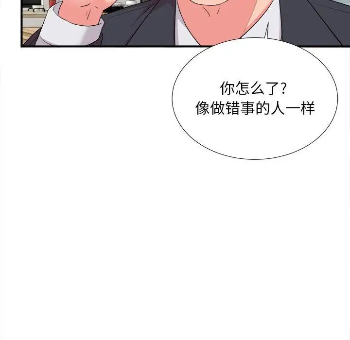 《陌生的视线》漫画最新章节第13话免费下拉式在线观看章节第【88】张图片