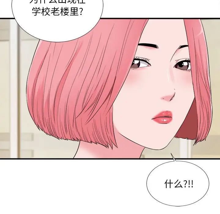 《陌生的视线》漫画最新章节第13话免费下拉式在线观看章节第【103】张图片