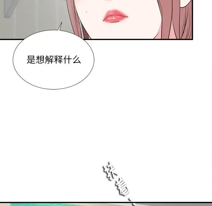 《陌生的视线》漫画最新章节第13话免费下拉式在线观看章节第【72】张图片