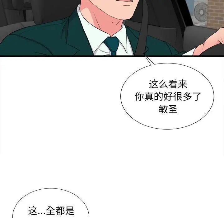 《陌生的视线》漫画最新章节第16话免费下拉式在线观看章节第【8】张图片